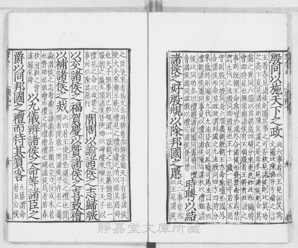 图3 正文版式(内页书影)
