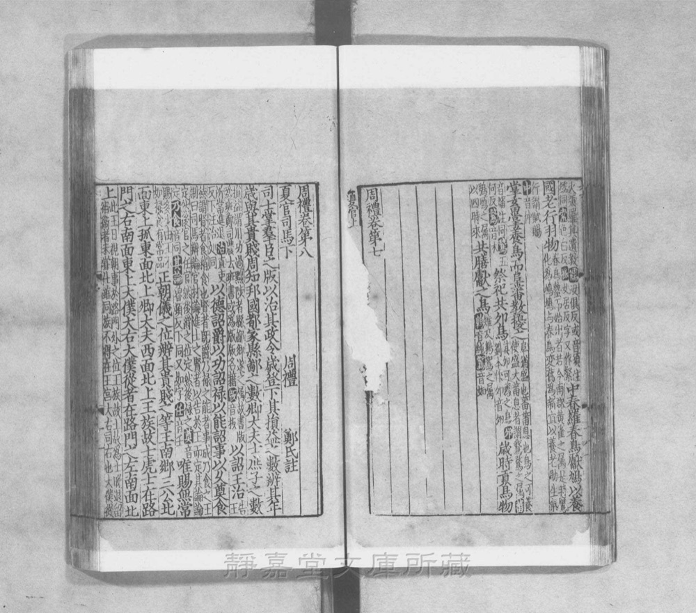 图2 卷首书影(书名页/序目)