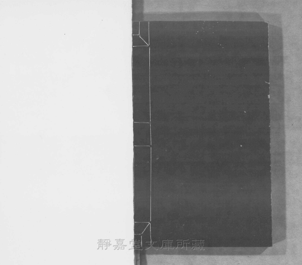 图4 书衣封底