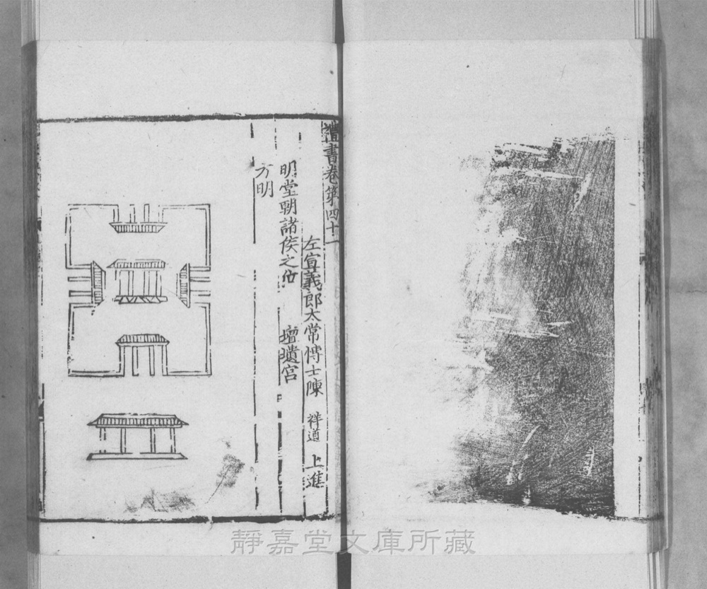 图2 卷首书影(书名页/序目)