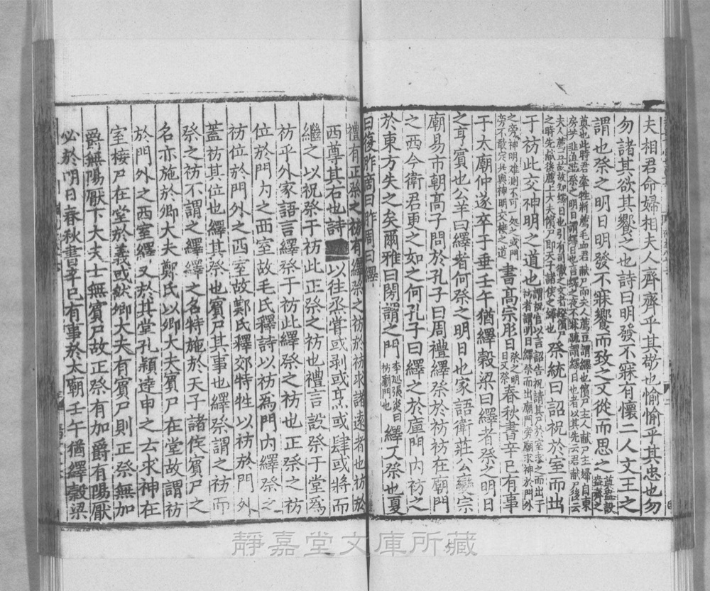图3 正文版式(内页书影)