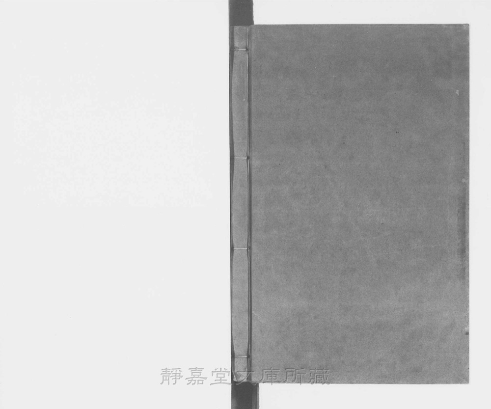 图4 书衣封底