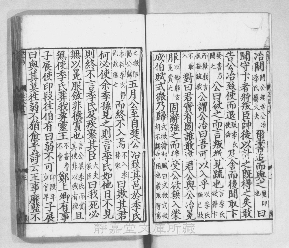 图2 卷首书影(书名页/序目)