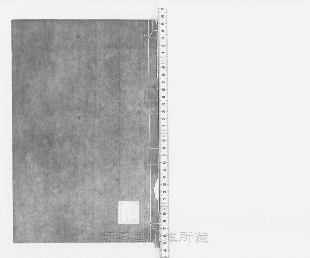 图1 书衣封面