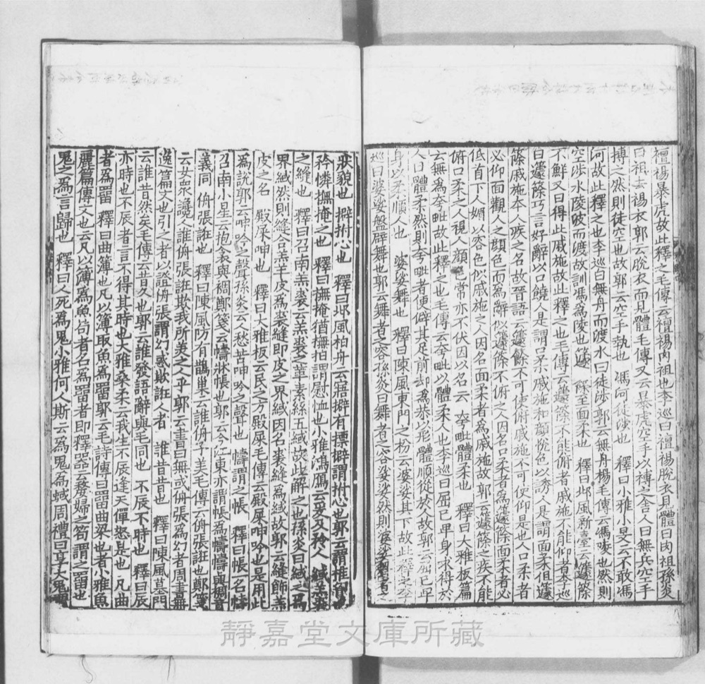 图2 正文版式