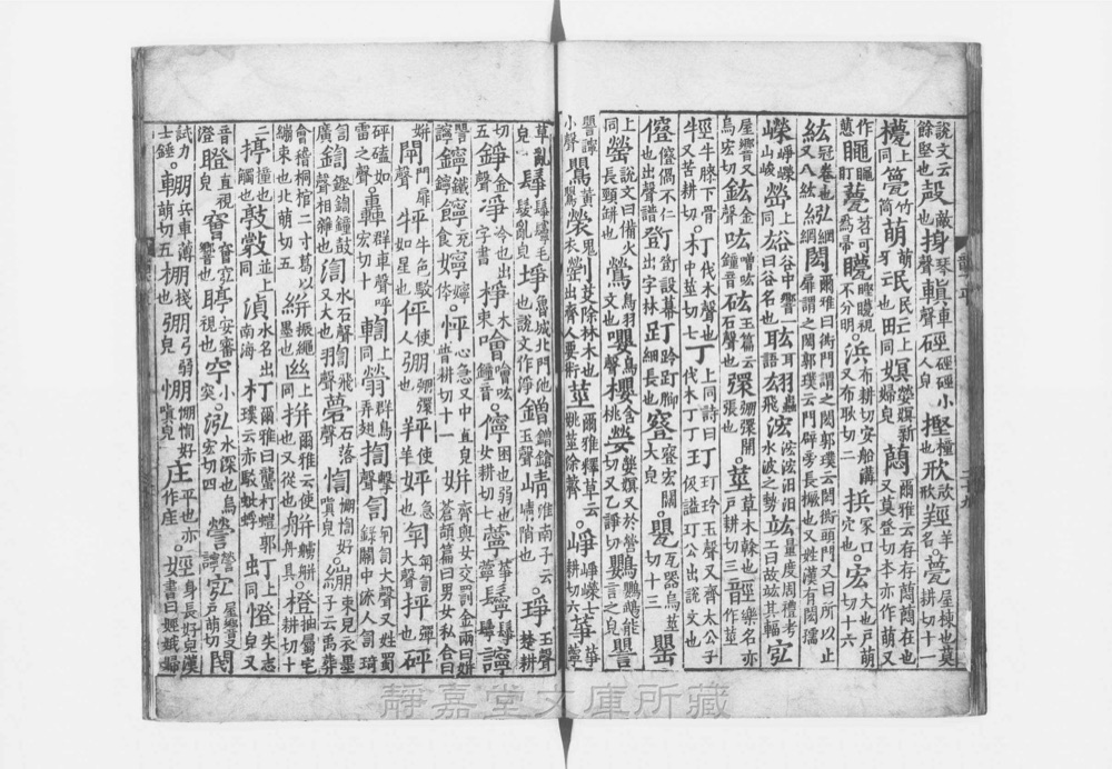 图2 卷首书影(书名页/序目)