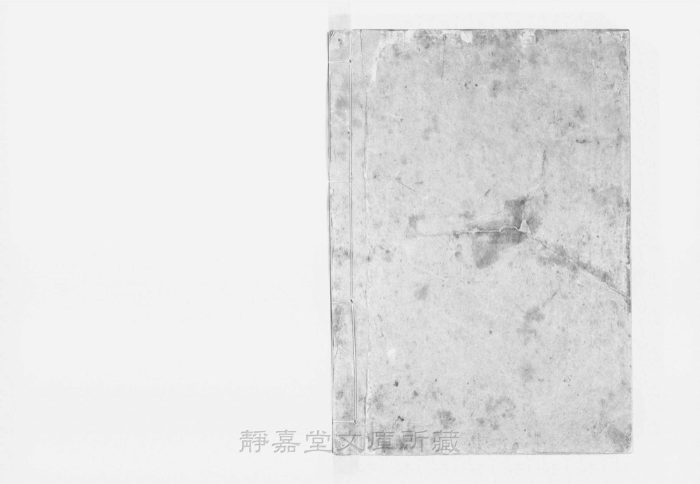 图4 书衣封底