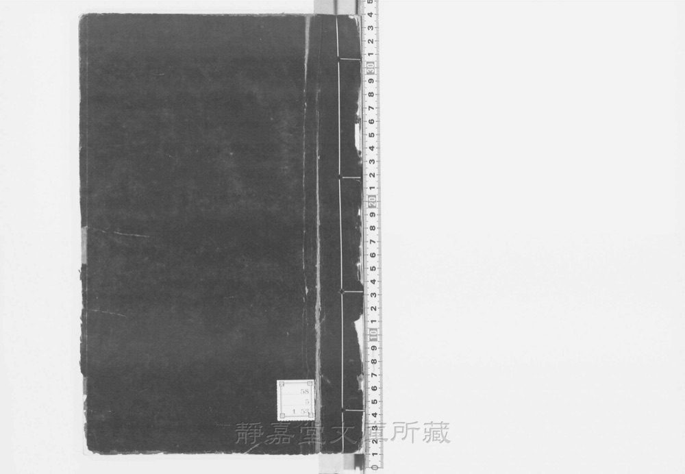 图1 书衣封面