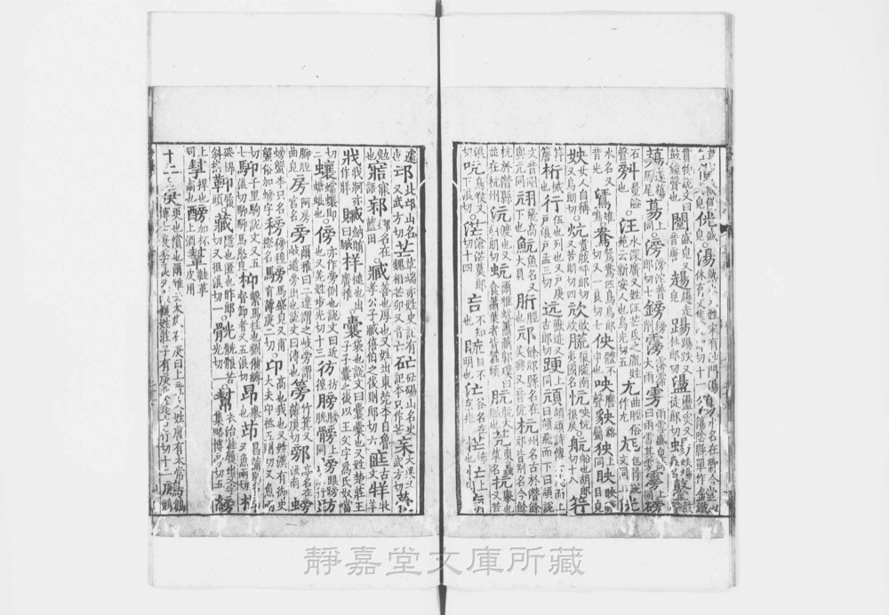 图2 卷首书影(书名页/序目)