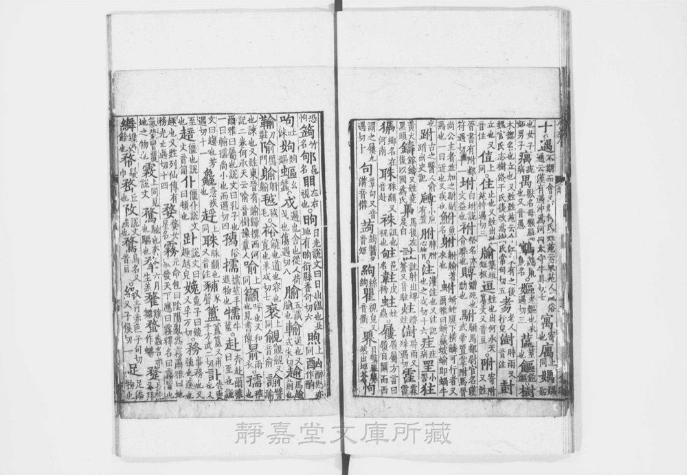 图3 正文版式(内页书影)