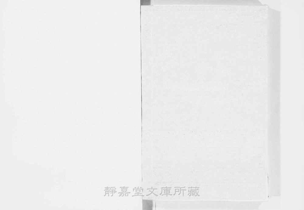 图4 书衣封底