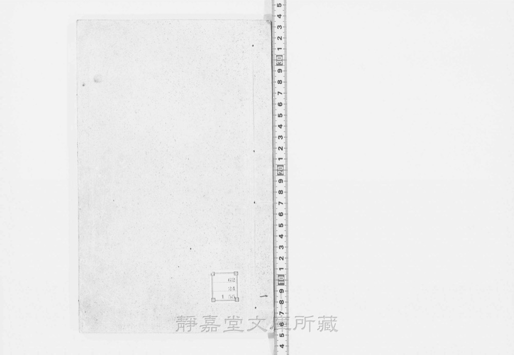 图1 书衣封面