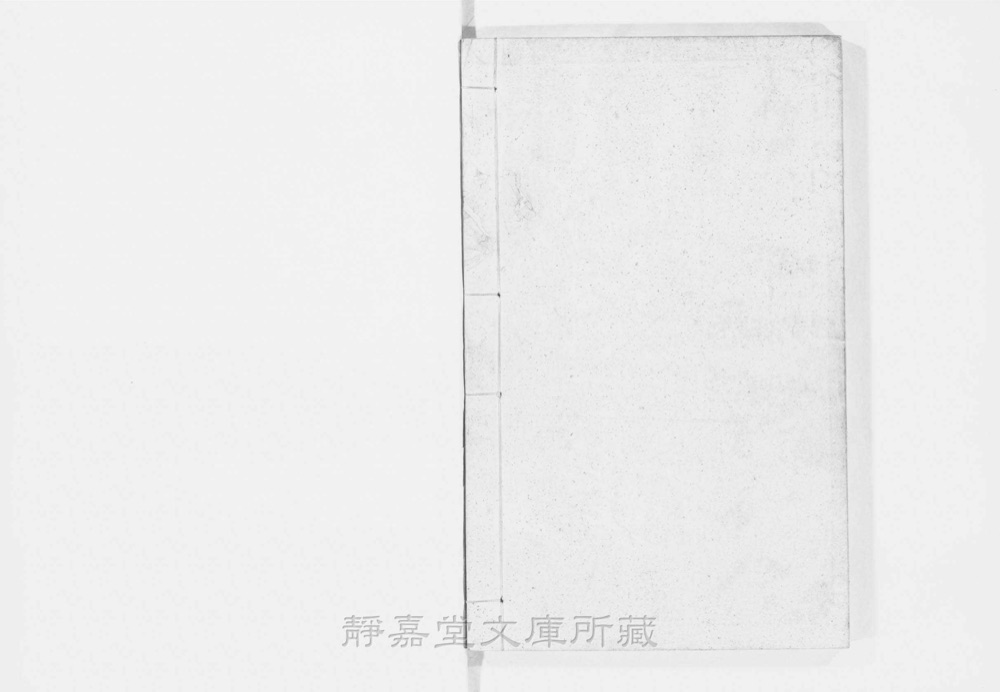 图4 书衣封底
