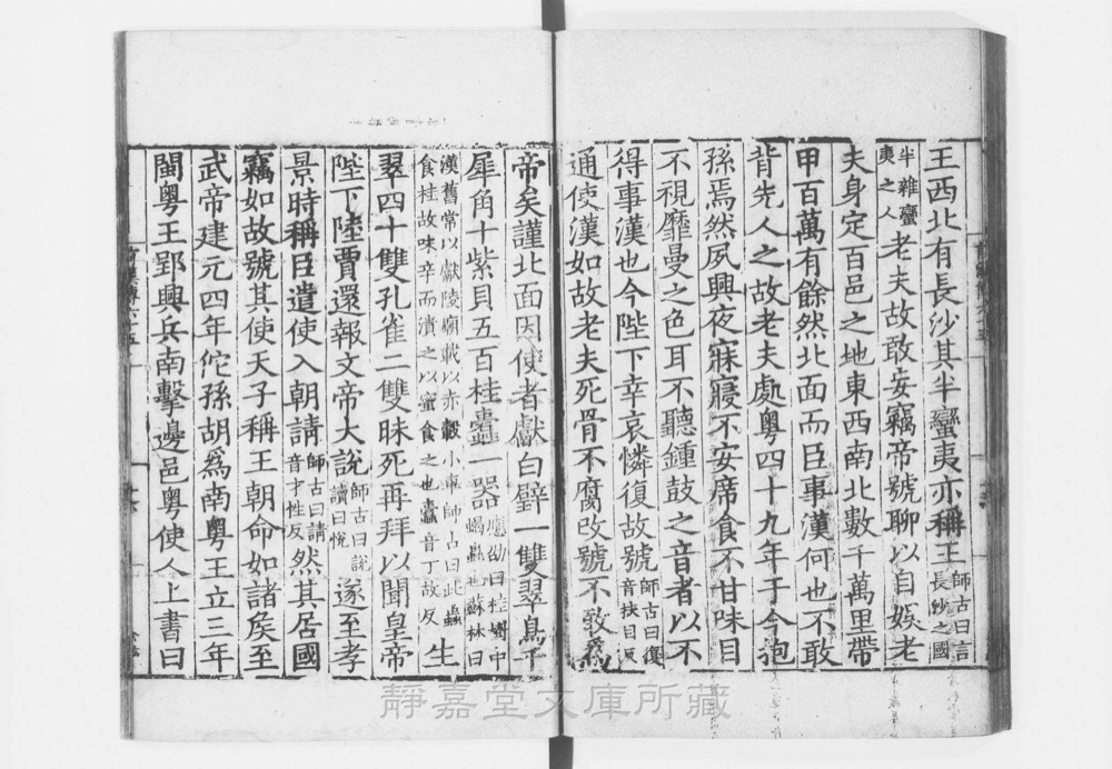 图2 卷首书影(书名页/序目)