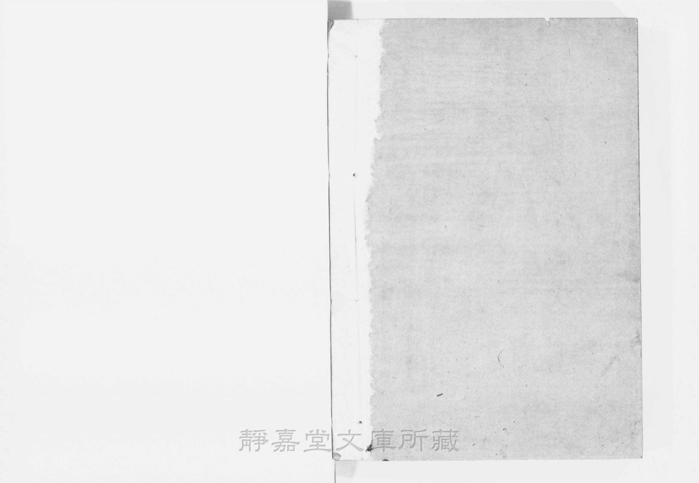 图4 书衣封底