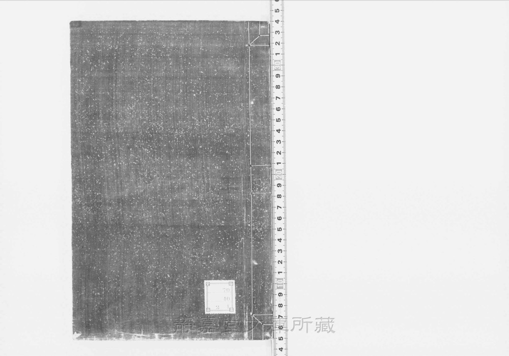 图1 书衣封面