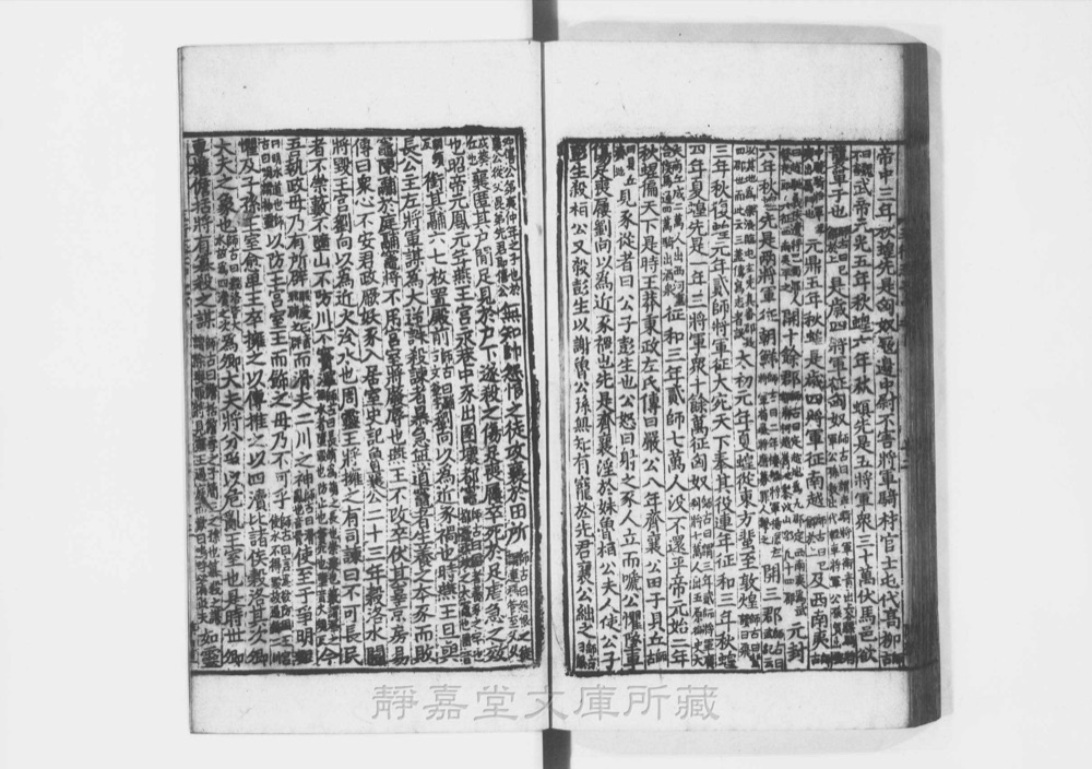 图2 卷首书影(书名页/序目)