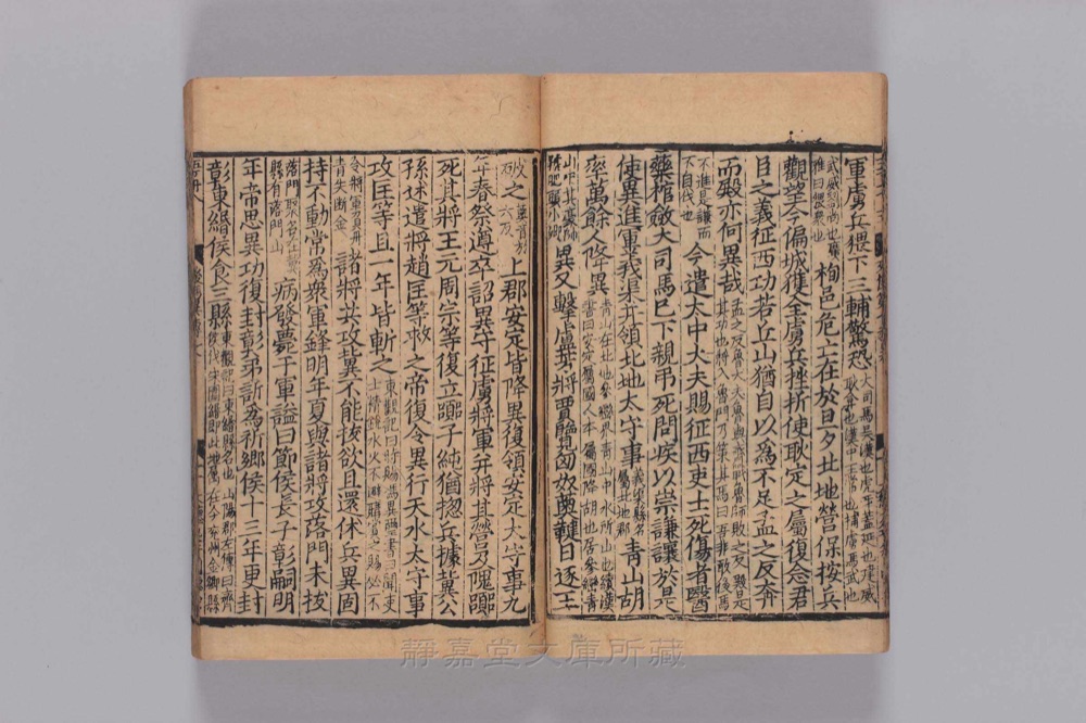 图2 卷首书影(书名页/序目)