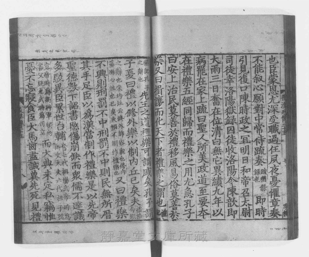 图2 卷首书影(书名页/序目)
