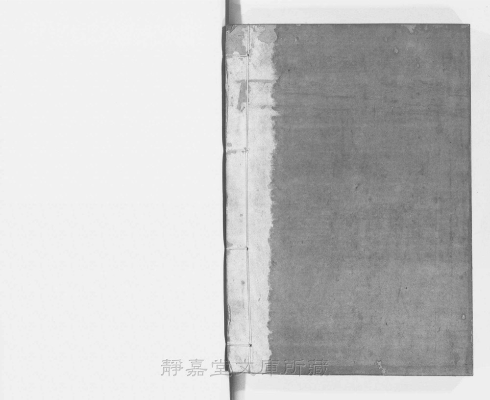 图4 书衣封底
