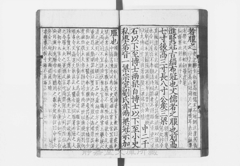 图2 卷首书影(书名页/序目)