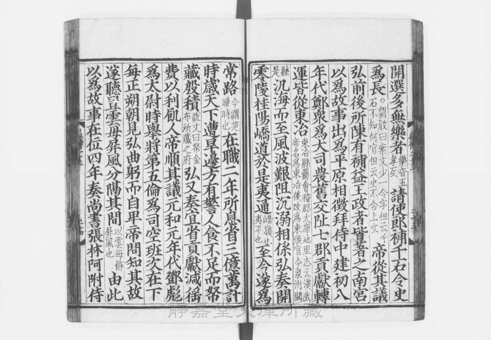 图3 正文版式(内页书影)