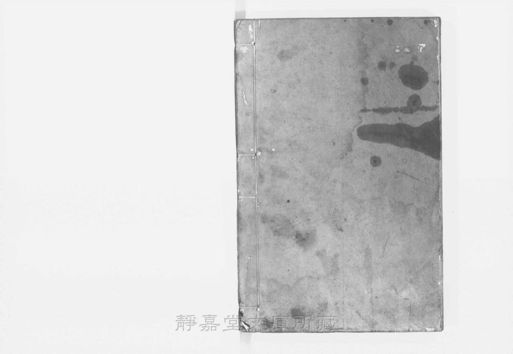 图4 书衣封底