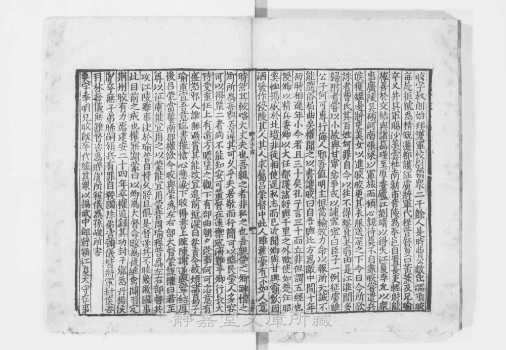 图2 卷首书影（书名页/序目）