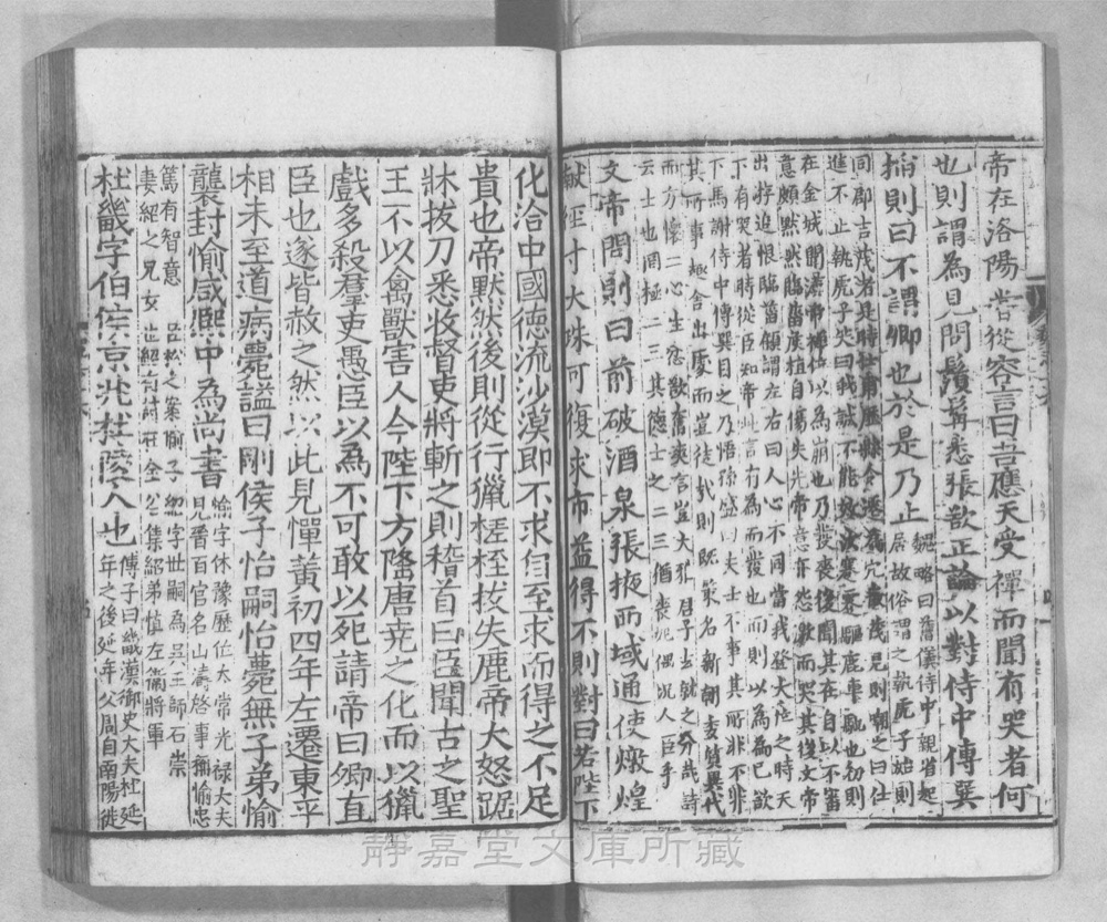 图2 卷首书影(书名页/序目)
