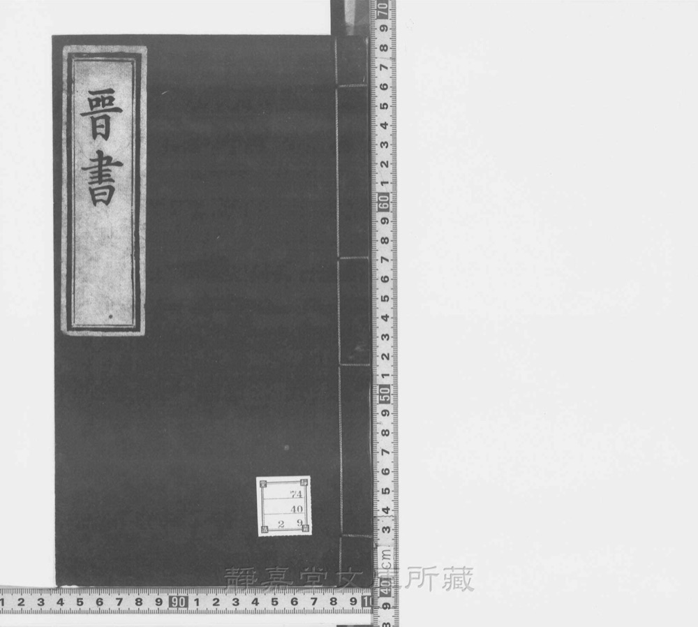 图1 书衣封面