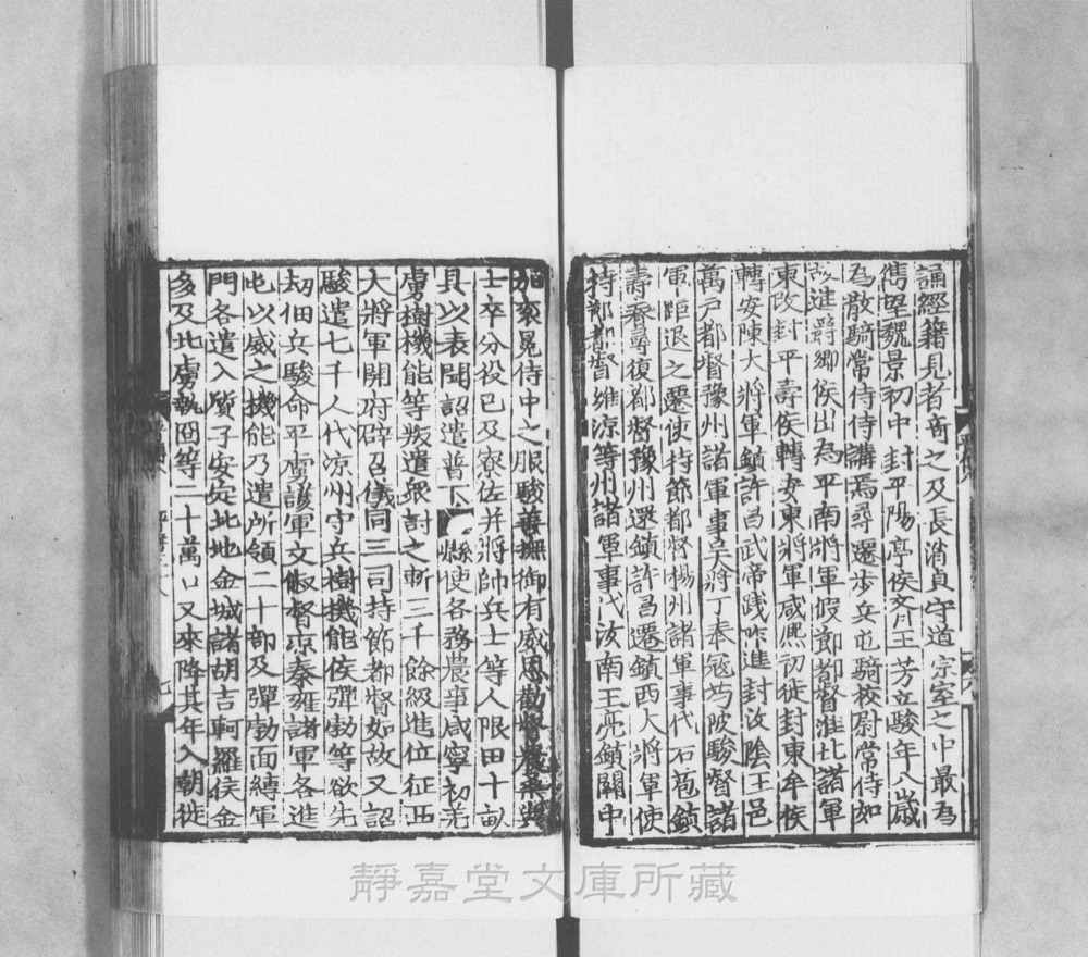 图2 卷首书影(书名页/序目)