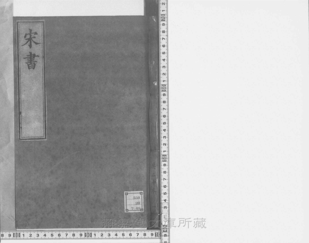 图1 书衣封面