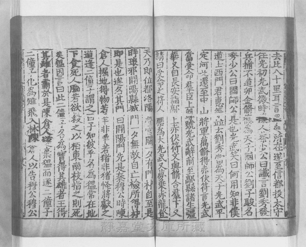 图2 卷首书影（书名页/序目）