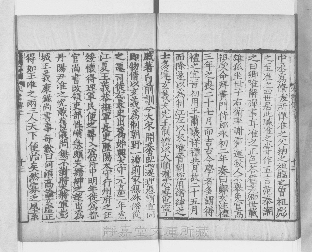 图3 正文版式（内页书影）