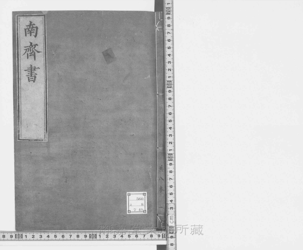 图1 书衣封面