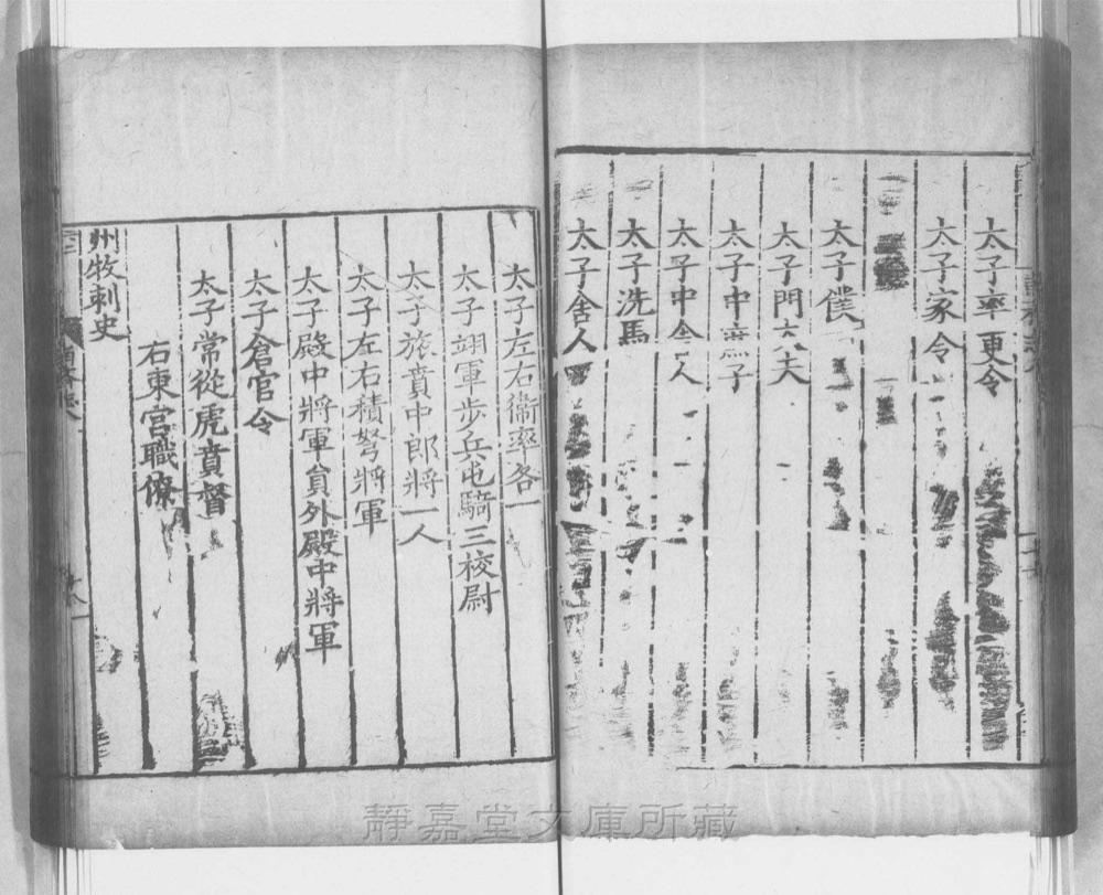 图2 卷首书影(书名页/序目)