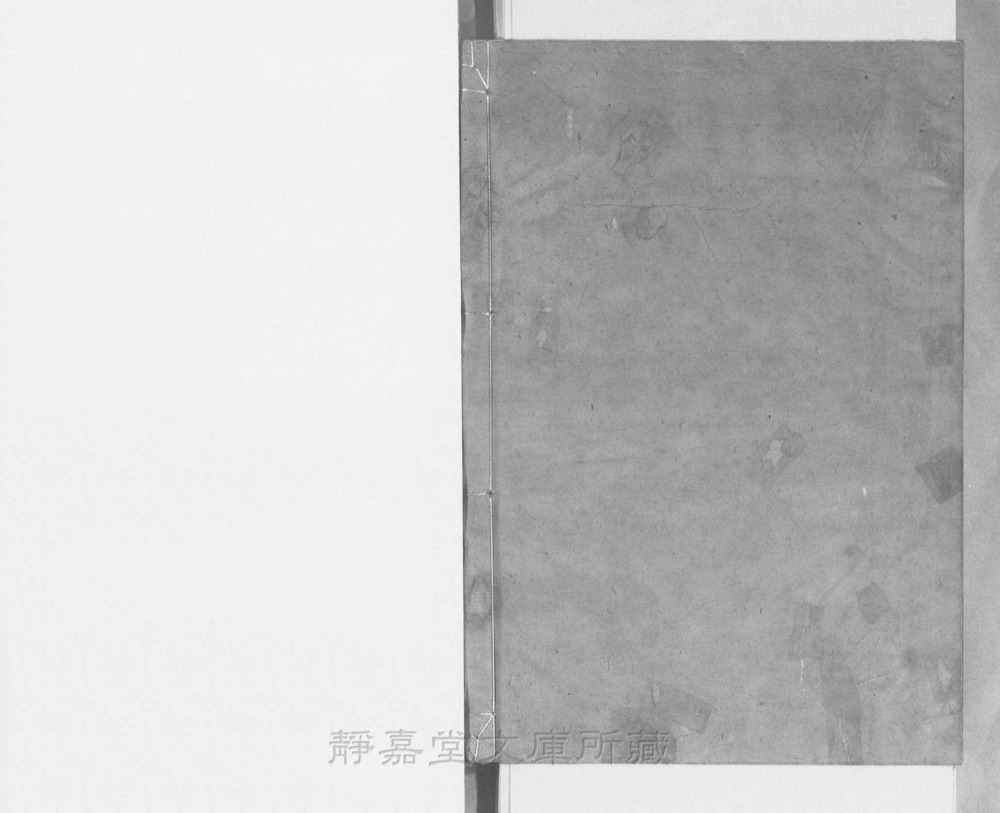 图4 书衣封底
