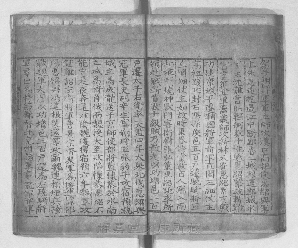 图2 卷首书影（书名页/序目）