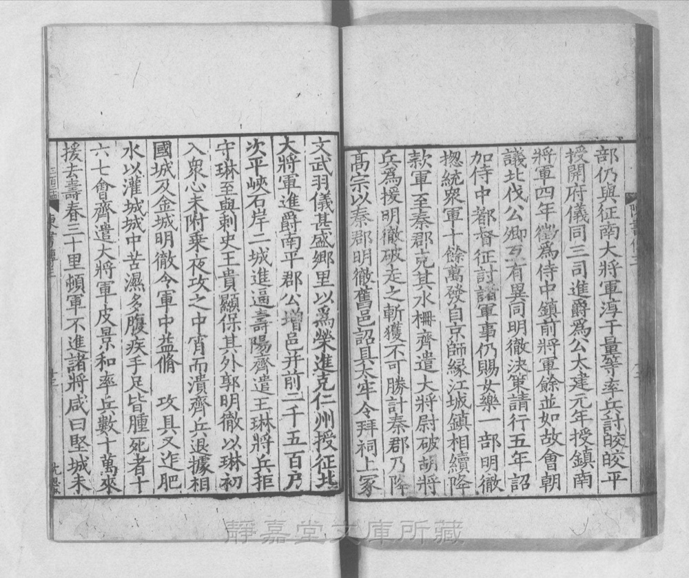 图2 卷首书影(书名页/序目)