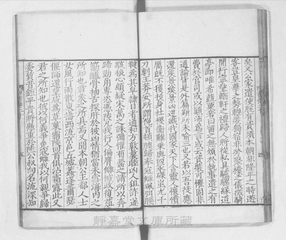 图3 正文版式(内页书影)