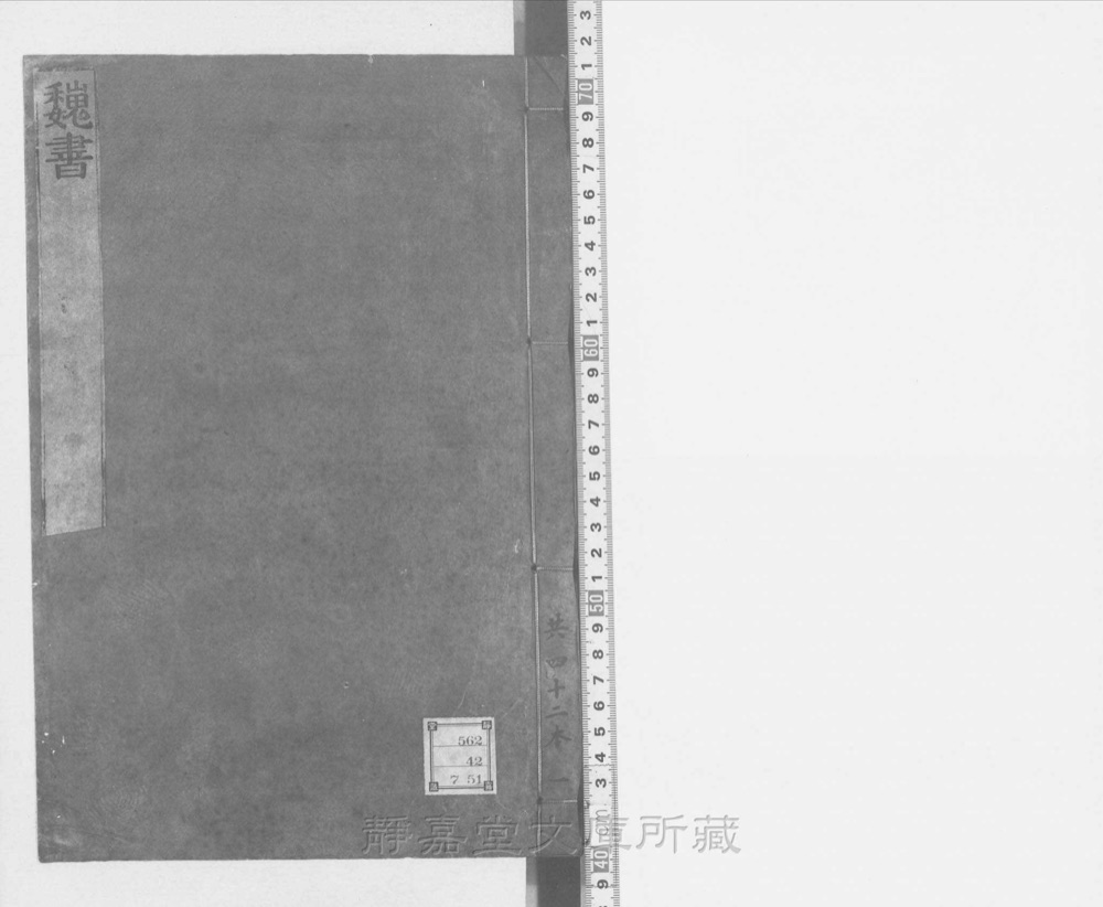 图1 书衣封面