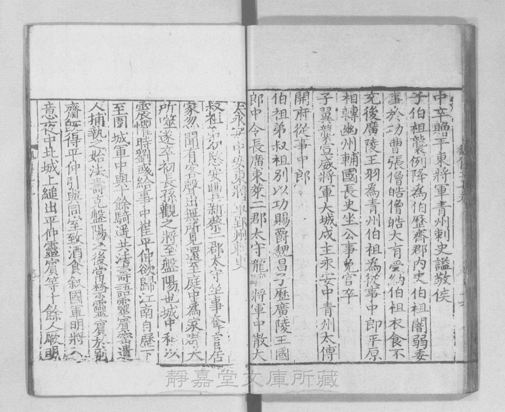 图2 卷首书影(书名页/序目)