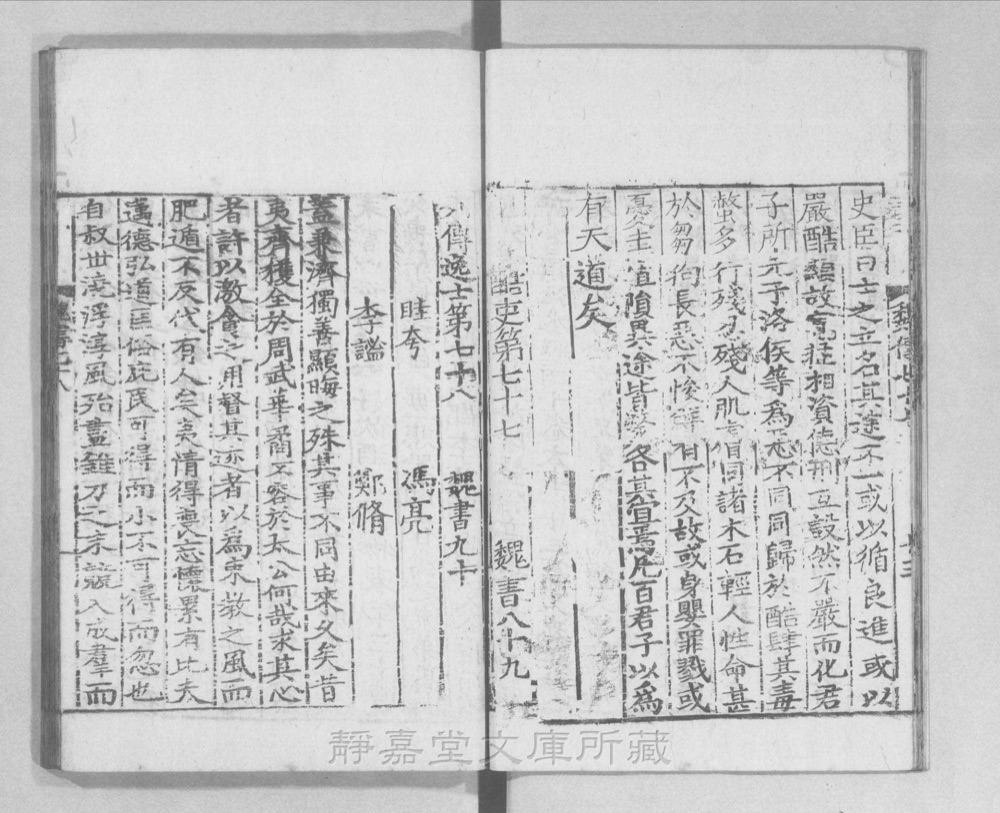 图3 正文版式(内页书影)