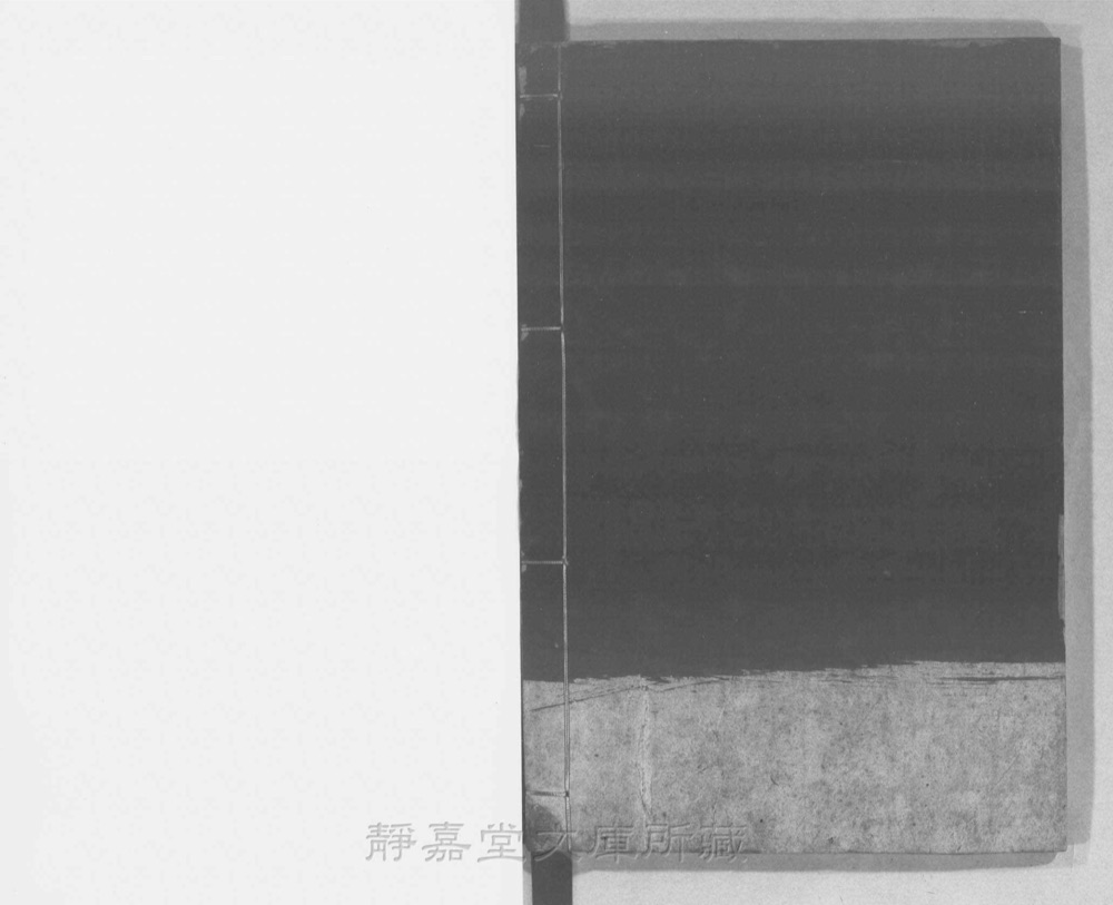 图4 书衣封底