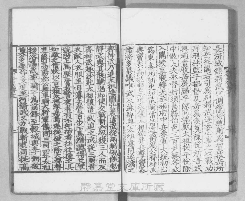 图2 卷首书影(书名页/序目)