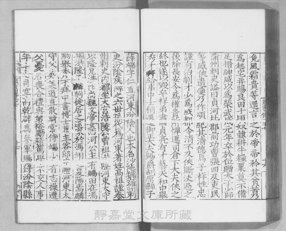 图3 正文版式(内页书影)