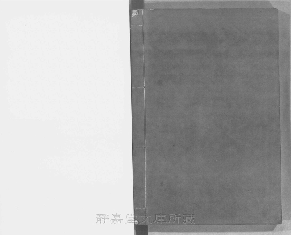 图4 书衣封底