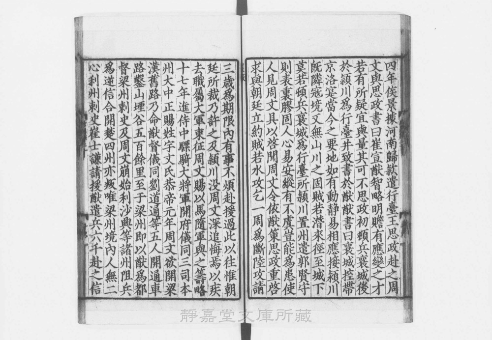 图2 卷首书影(书名页/序目)