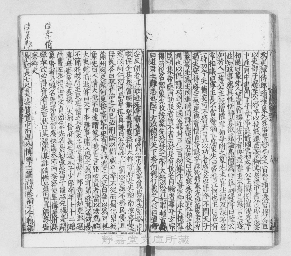 图3 正文版式(内页书影)