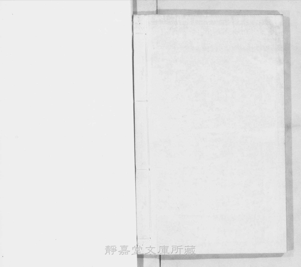 图4 书衣封底